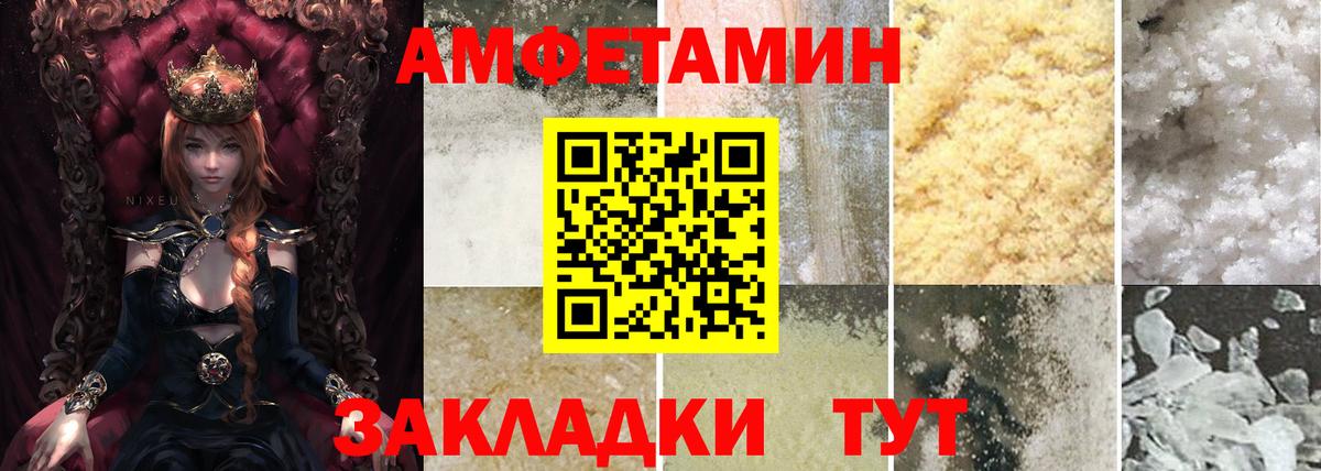 АМФЕТАМИН Розовый Сокол
