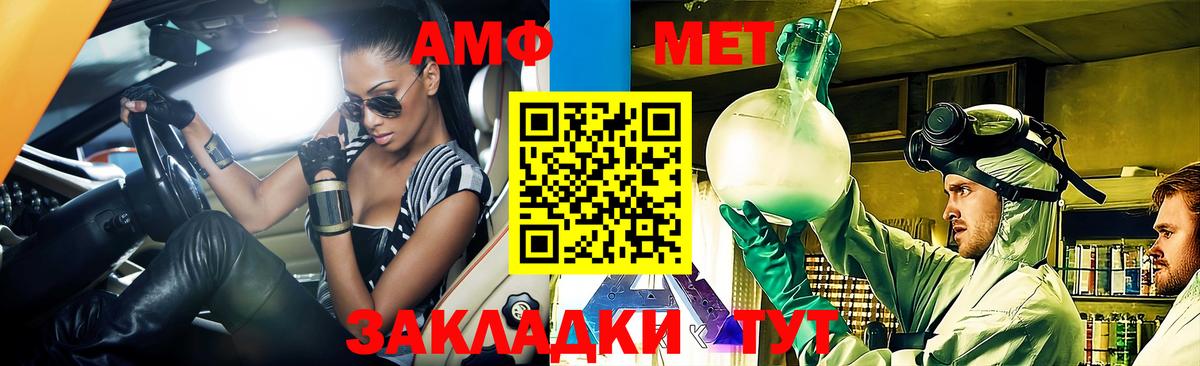 Amphetamine  Вход с VPN  АМФ  Сокол  Amphetamine 97% 