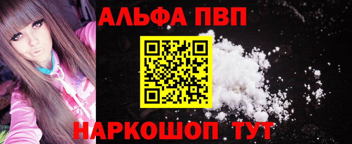 Альфа ПВП  Вход с VPN  Сокол  A-PVP VHQ  A PVP кристаллы  A PVP кристаллы 