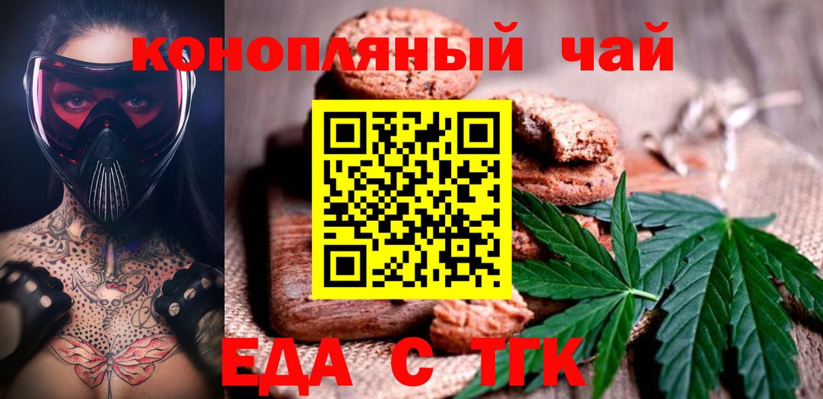 Cannafood конопля  Вход с VPN  Сокол 