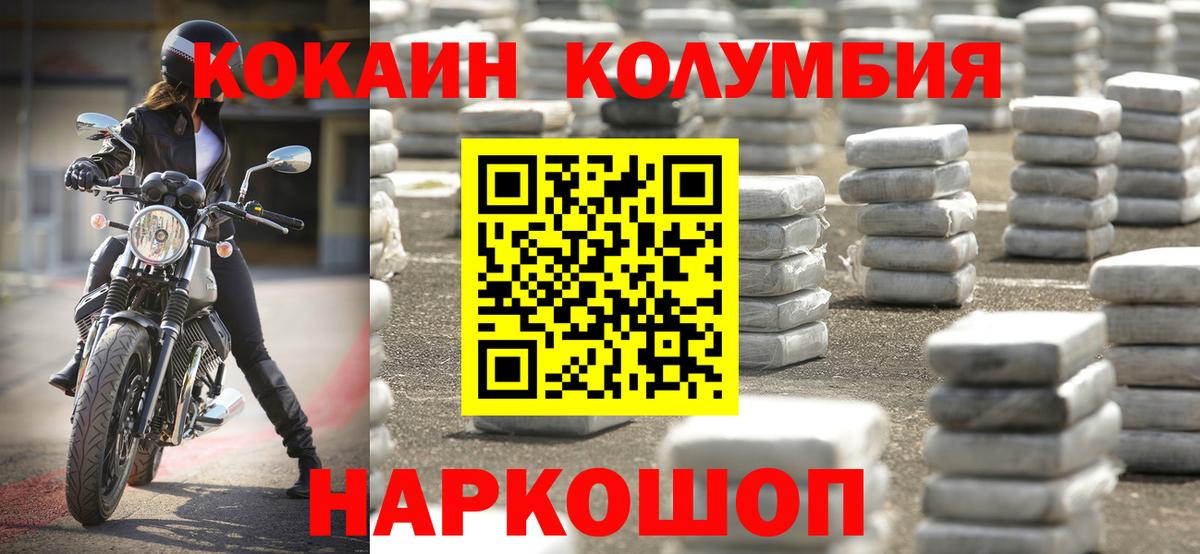 Cocaine 99%  Вход с VPN  Сокол 
