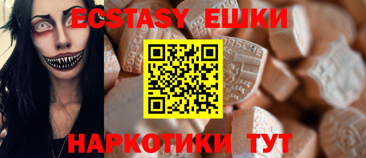 Экстази  Вход с VPN  Экстази Дубай  Сокол  Экстази TESLA 