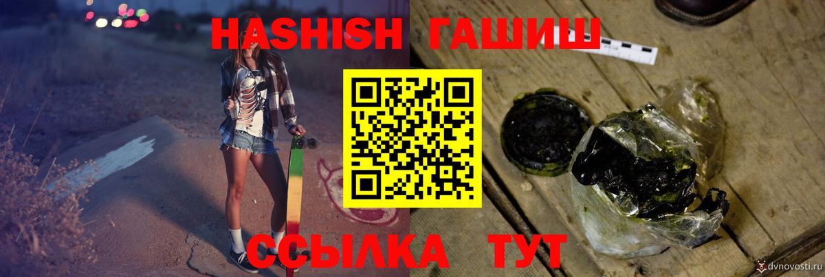 купить наркотики сайты  ГАШ Изолятор  Гашиш  ГАШ индика сатива  Вход с VPN  Сокол 