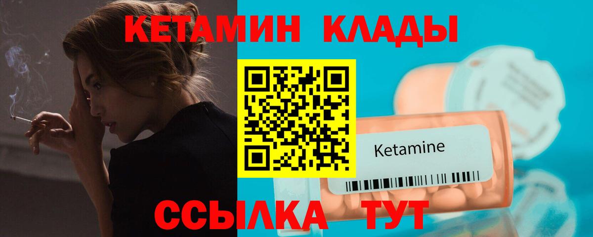 Кетамин VHQ  Вход с VPN  Сокол 