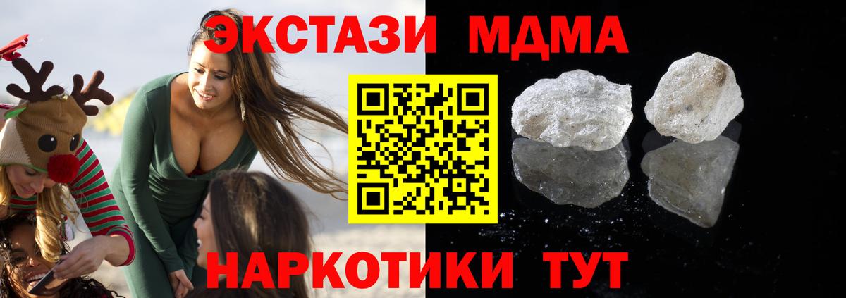 MDMA crystal  Вход с VPN  MDMA  Сокол  MDMA кристаллы 