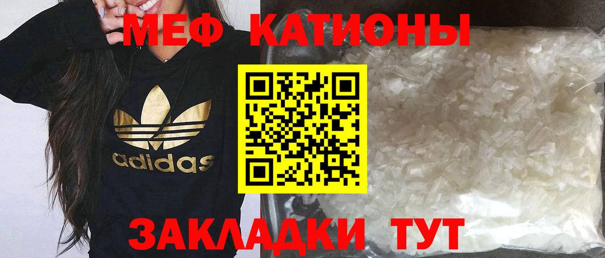 Мефедрон мука Сокол