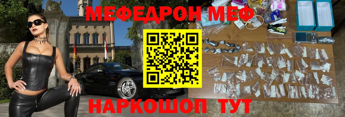 МЕФ  Меф кристаллы  Сокол  Вход с VPN  МЯУ-МЯУ 4 MMC 