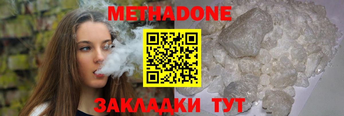 МЕТАДОН белоснежный Сокол