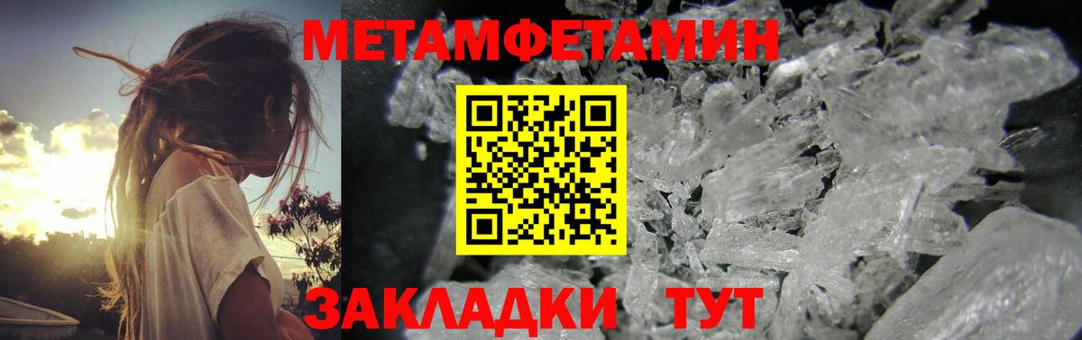 Первитин пудра Сокол