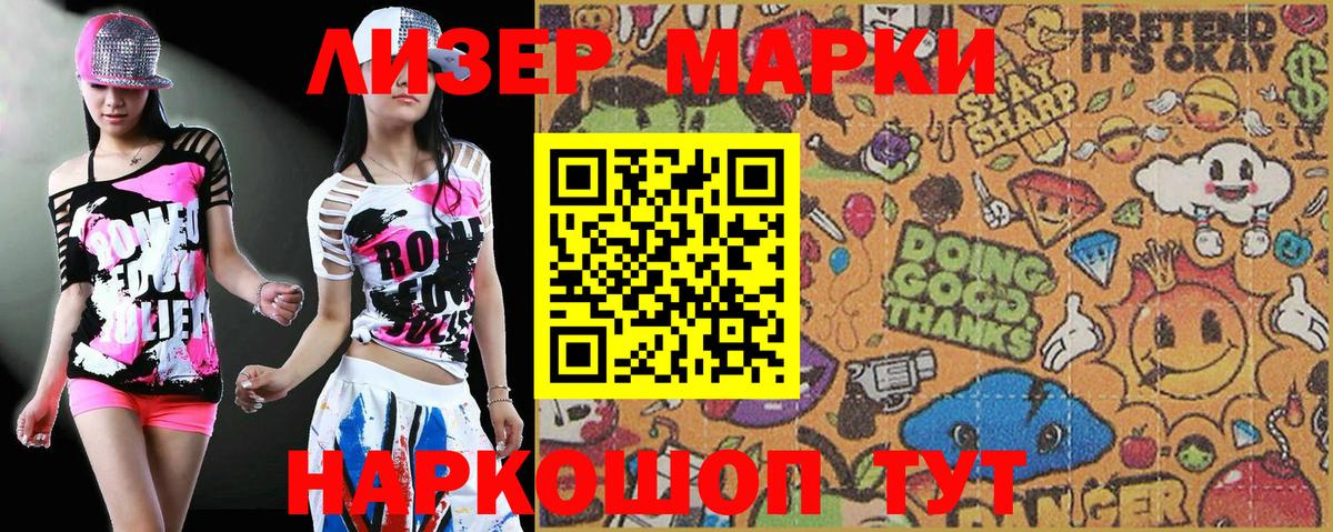 Наркотические марки 1500мкг Сокол
