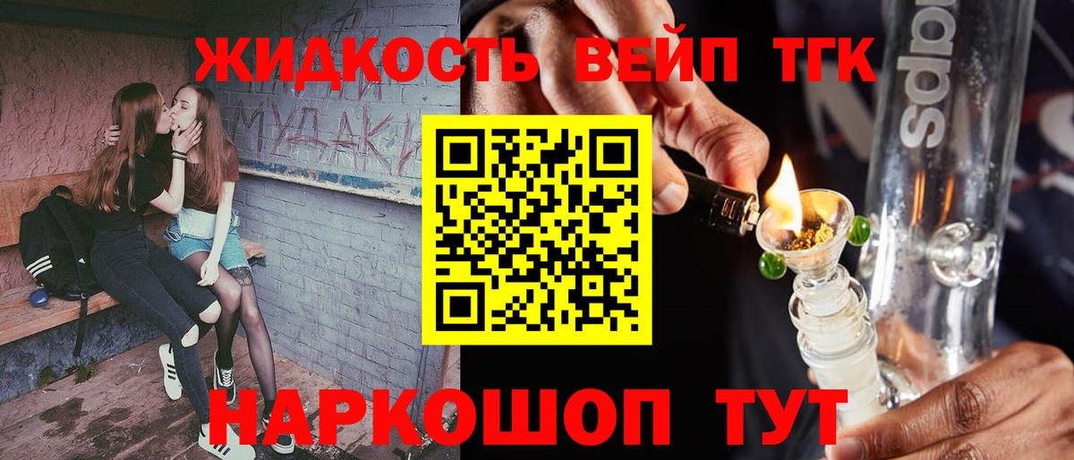 Дистиллят ТГК жижа  ТГК вейп с тгк  Сокол  Вход с VPN 