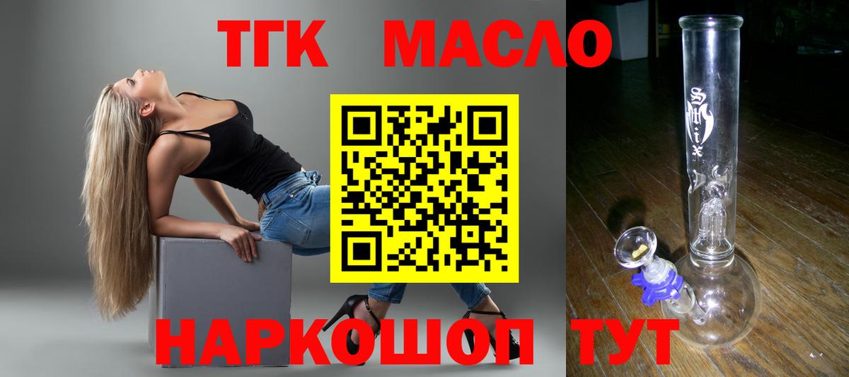 ТГК вейп Сокол
